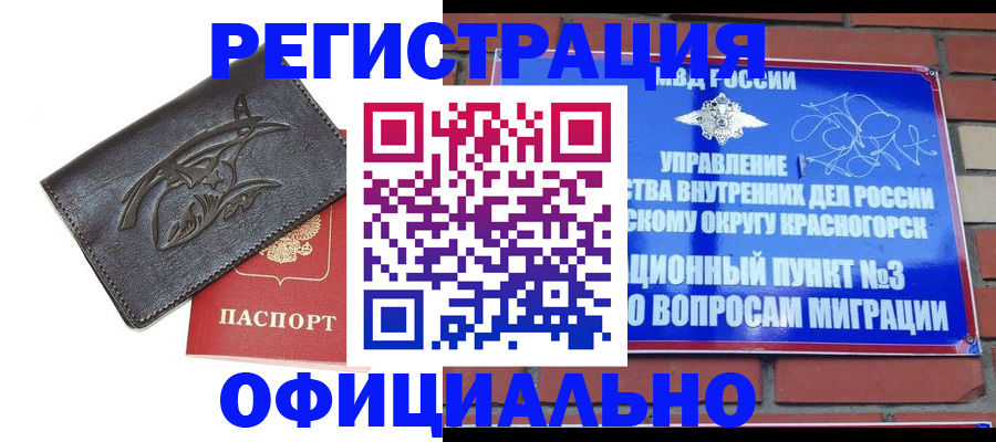 прописка для школы в Севастополе