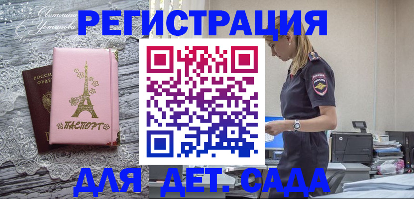 прописка паспорт в Севастополе