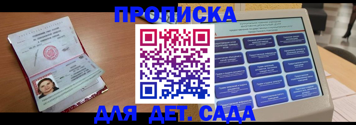 временная регистрация собственник в Севастополе